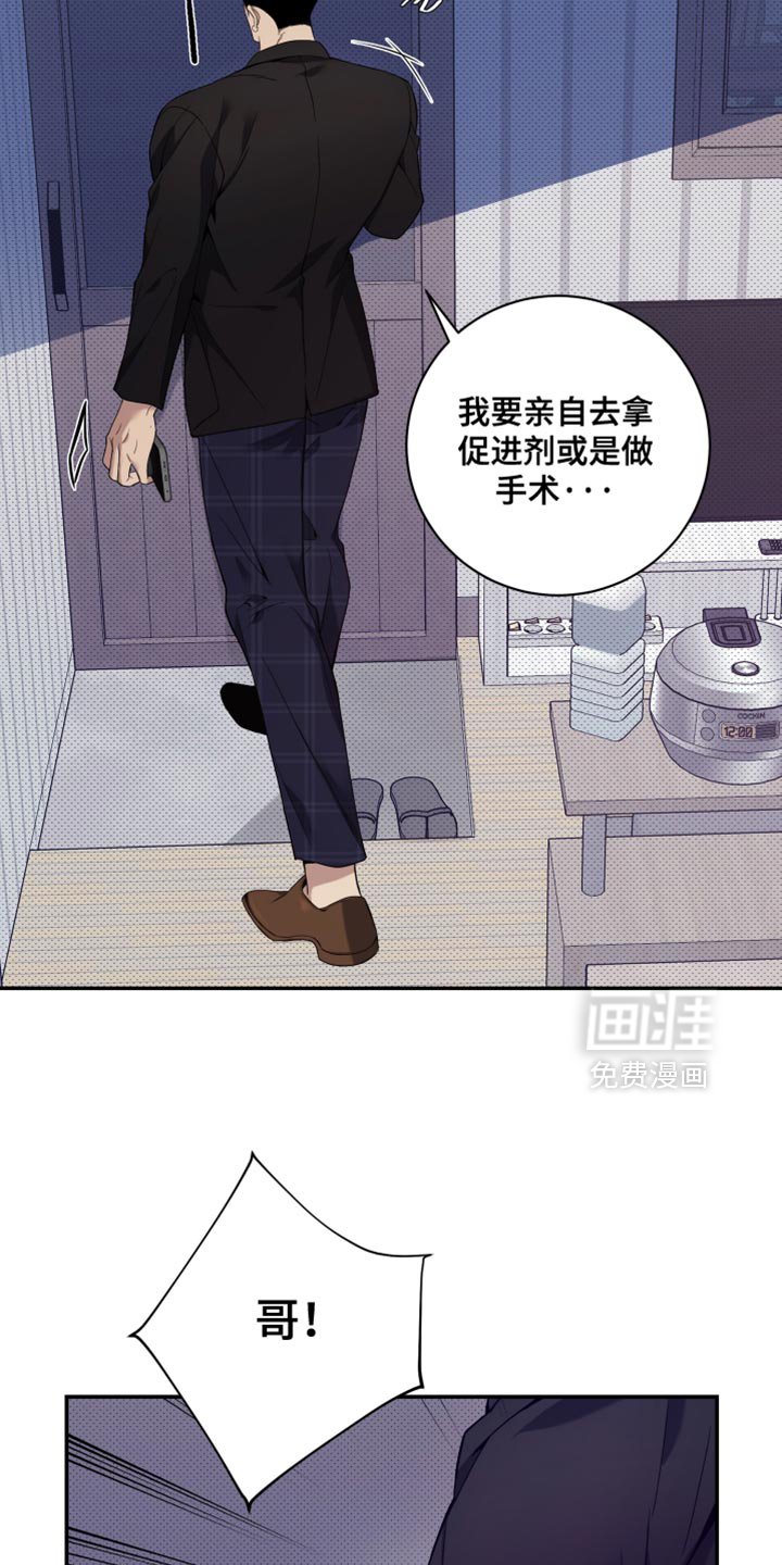 第24章：别再管我的事