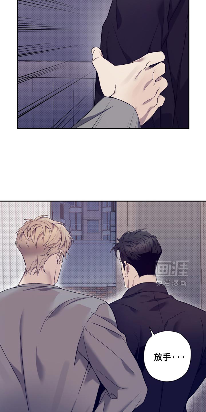 第24章：别再管我的事