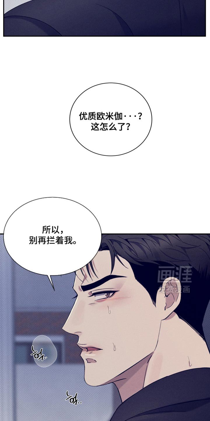 第24章：别再管我的事