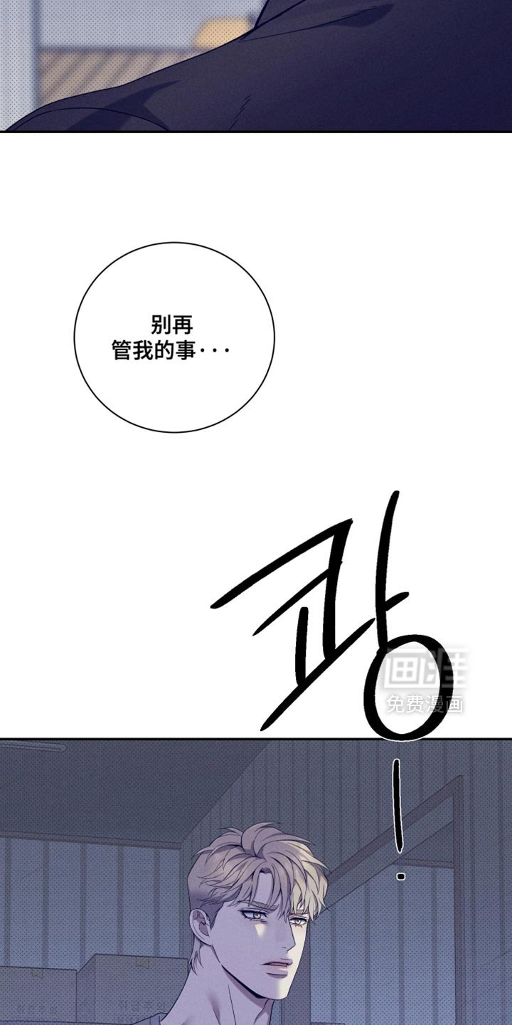 第24章：别再管我的事