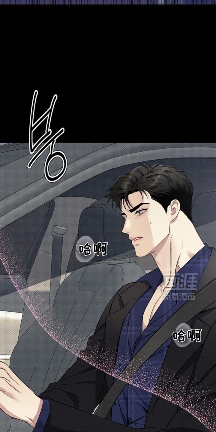 第25章：车祸