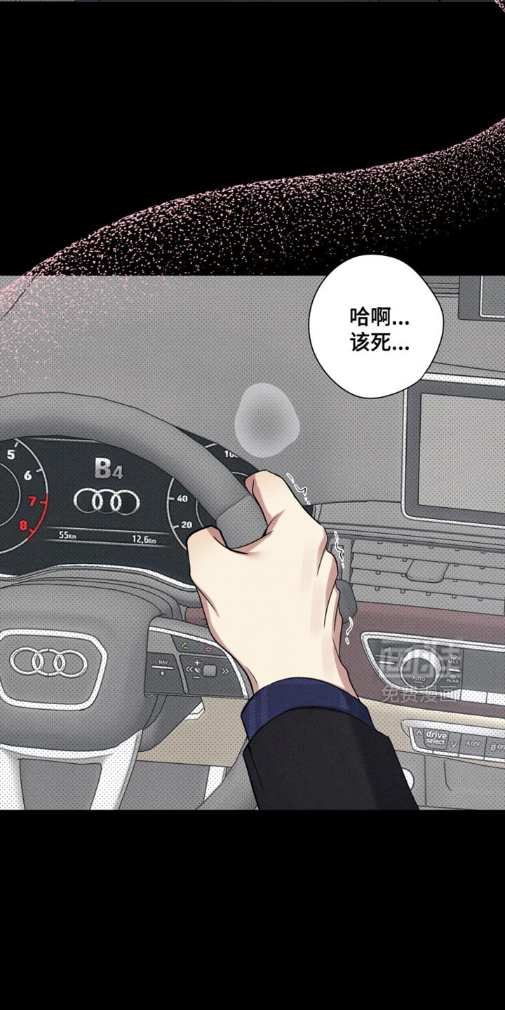 第25章：车祸