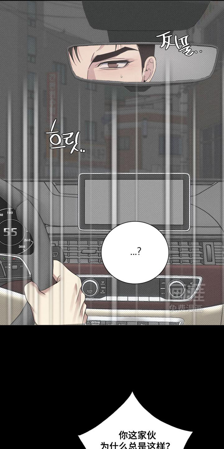 第25章：车祸