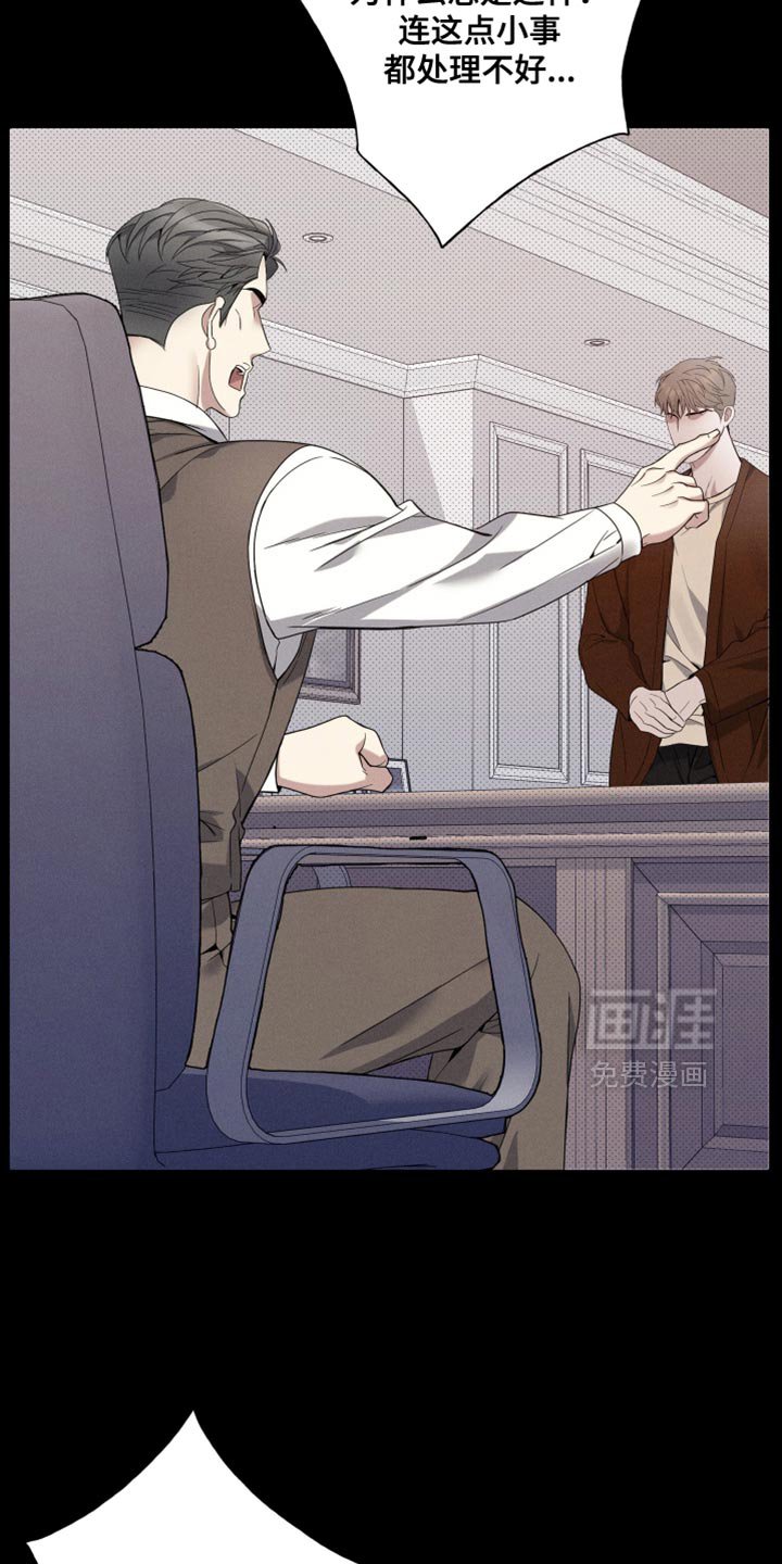 第25章：车祸