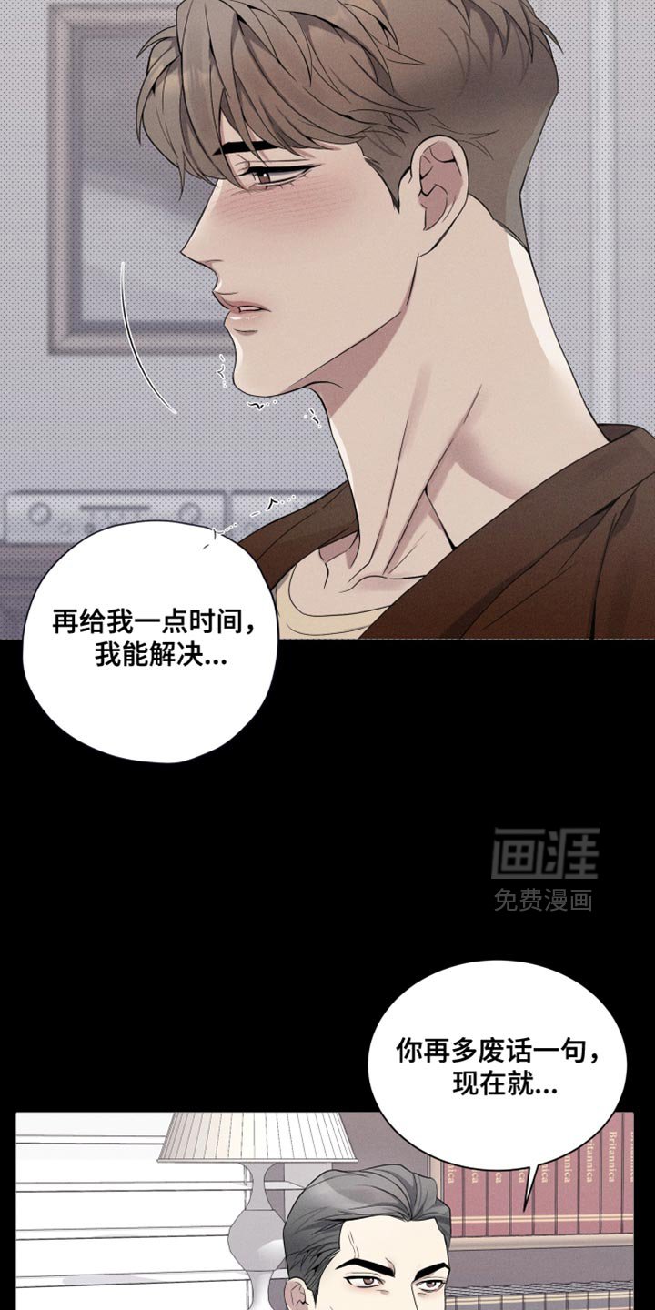 第25章：车祸