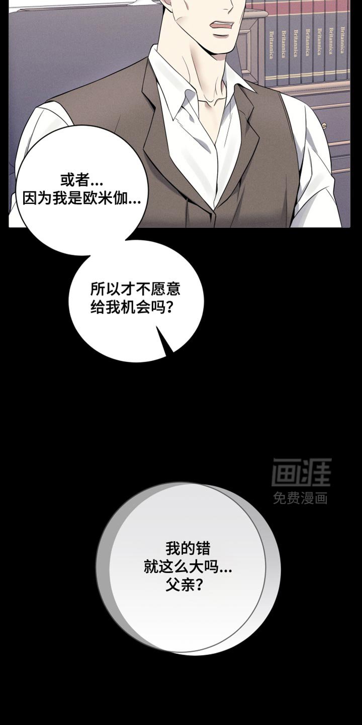 第25章：车祸