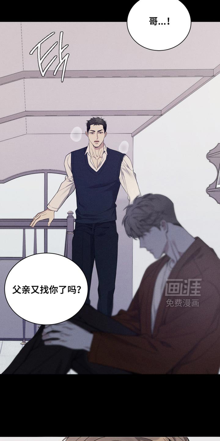 第25章：车祸