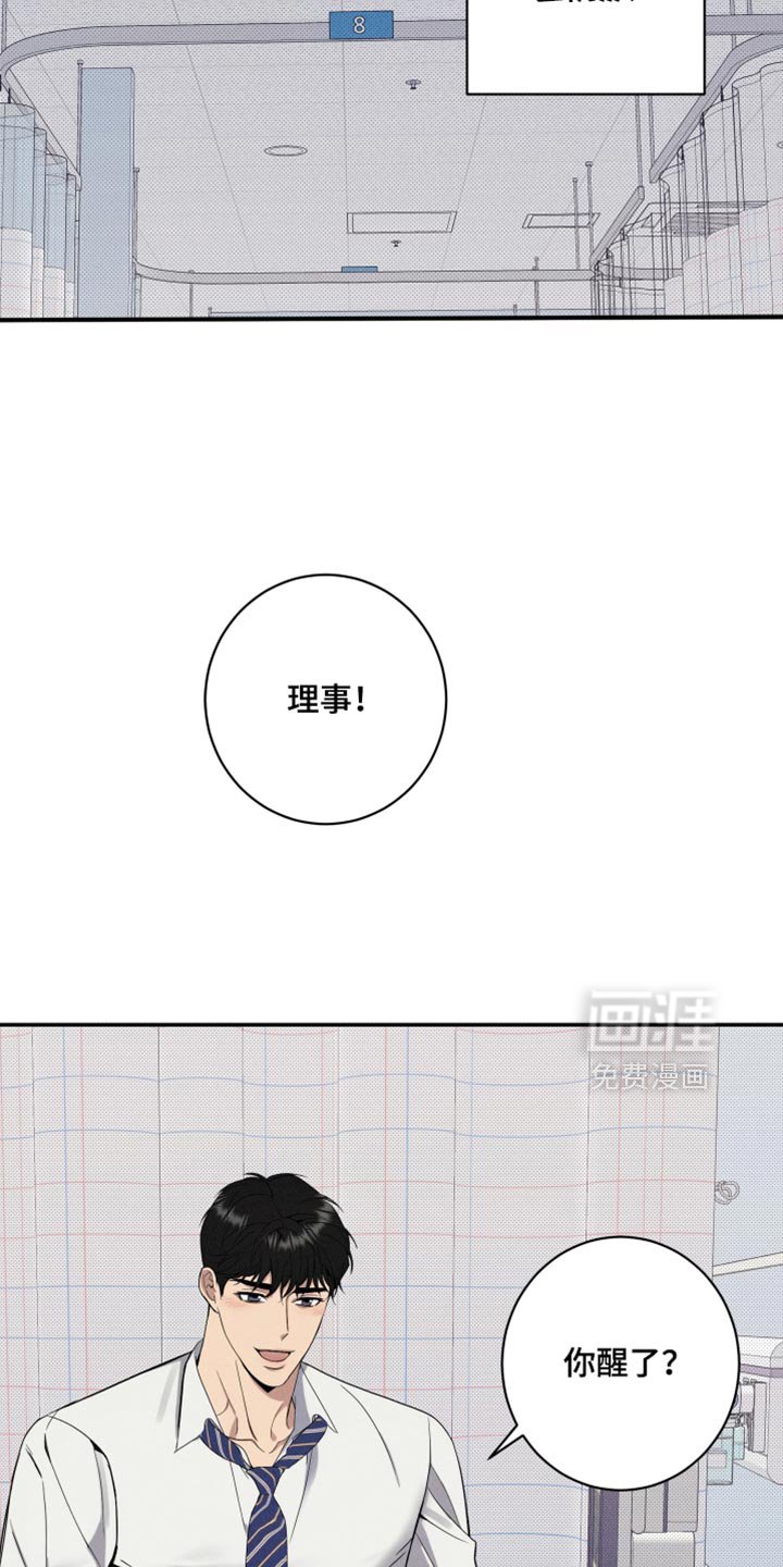 第25章：车祸