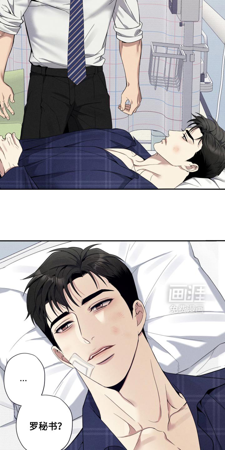 第25章：车祸