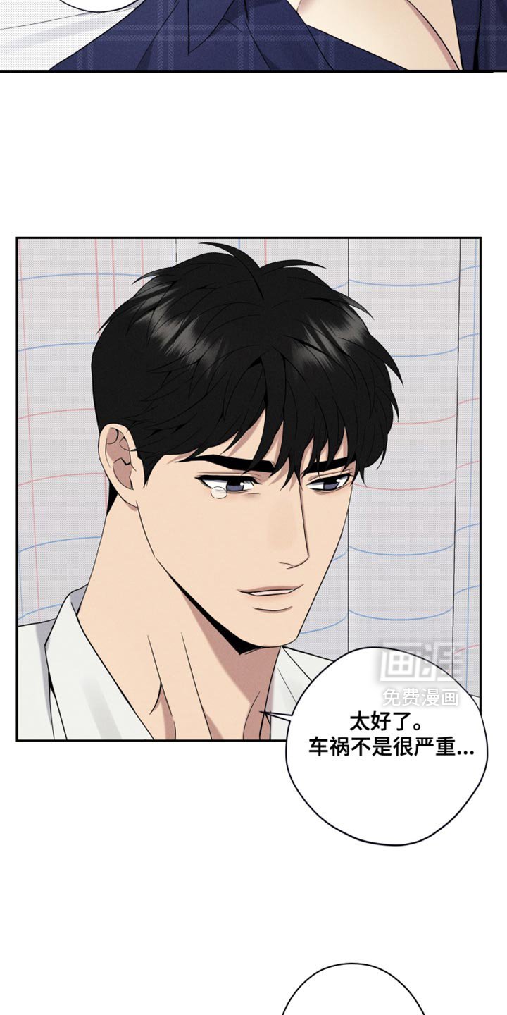 第25章：车祸
