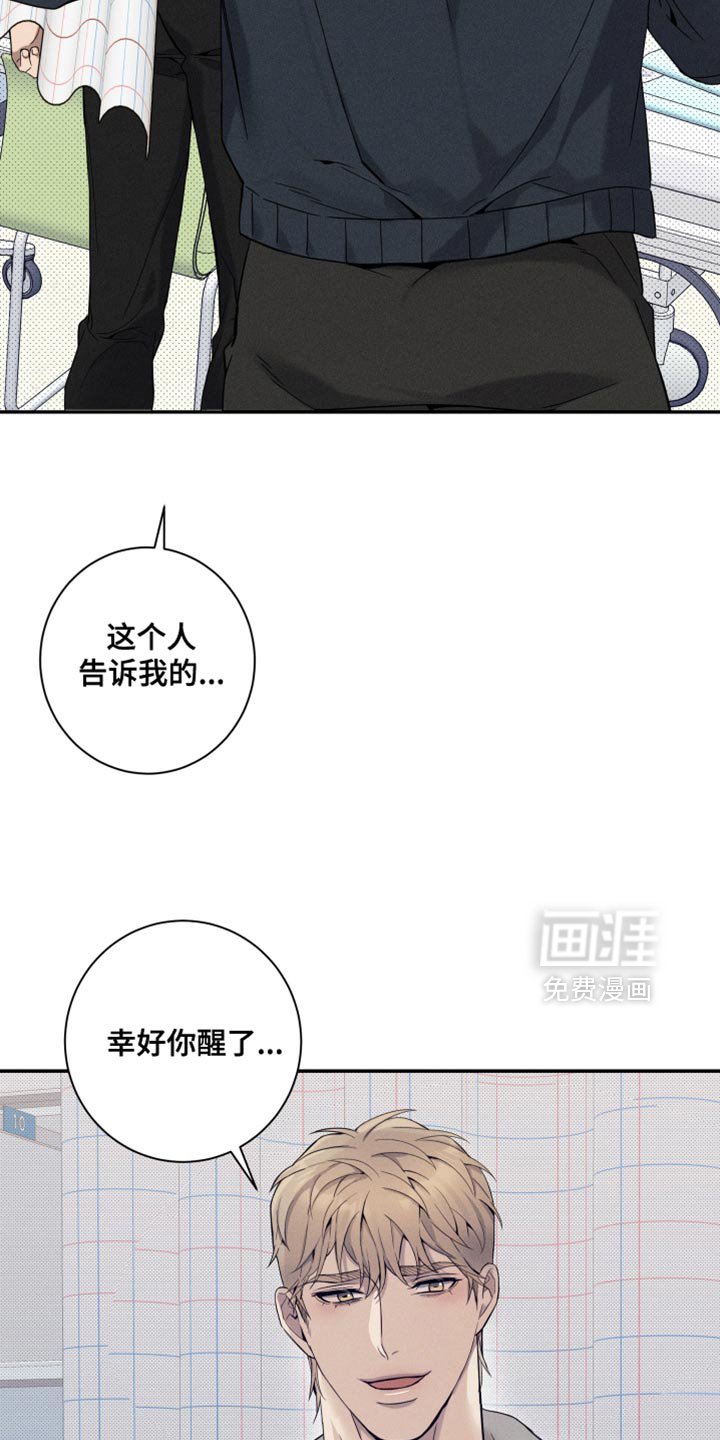 第25章：车祸