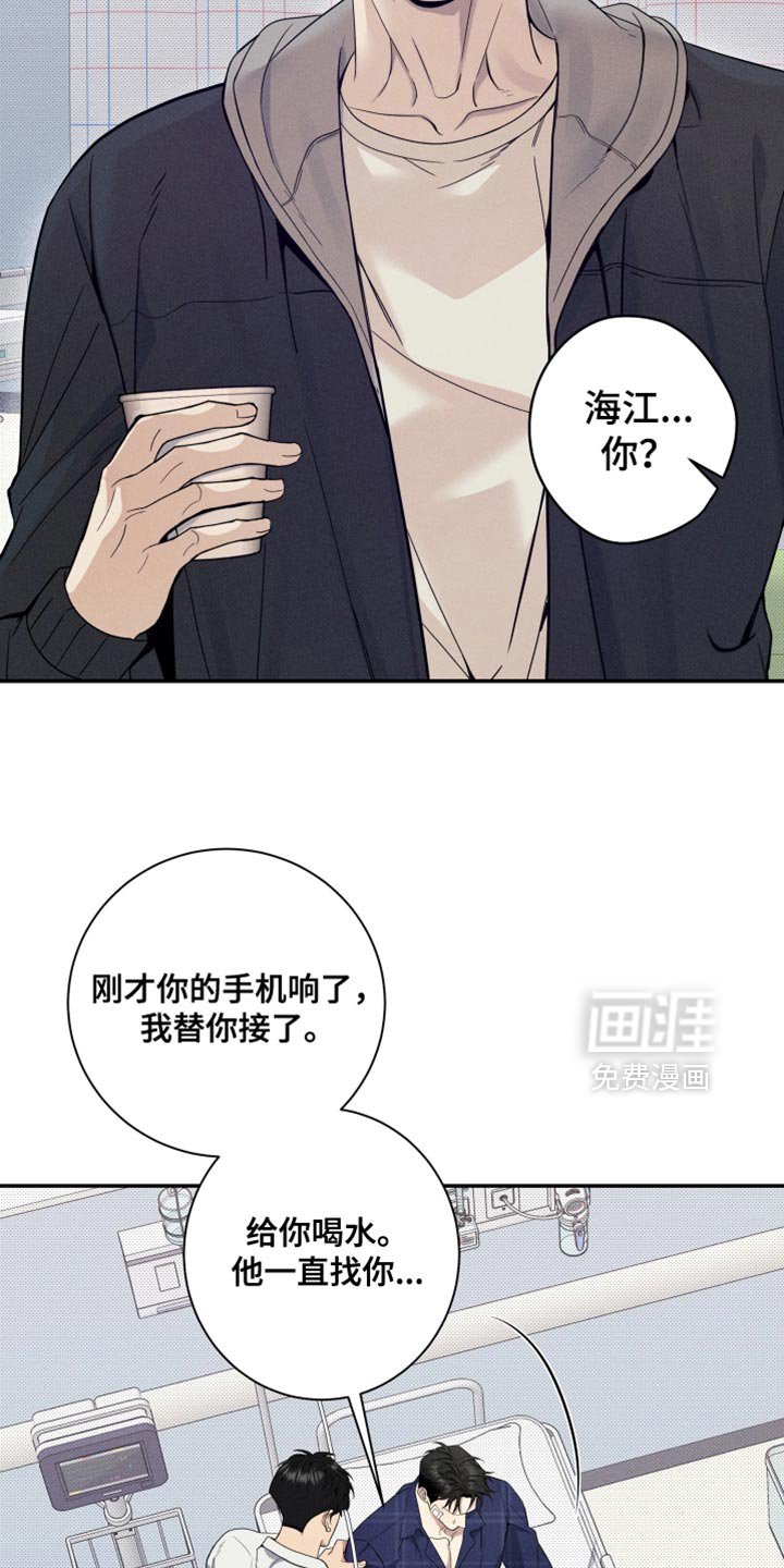 第25章：车祸