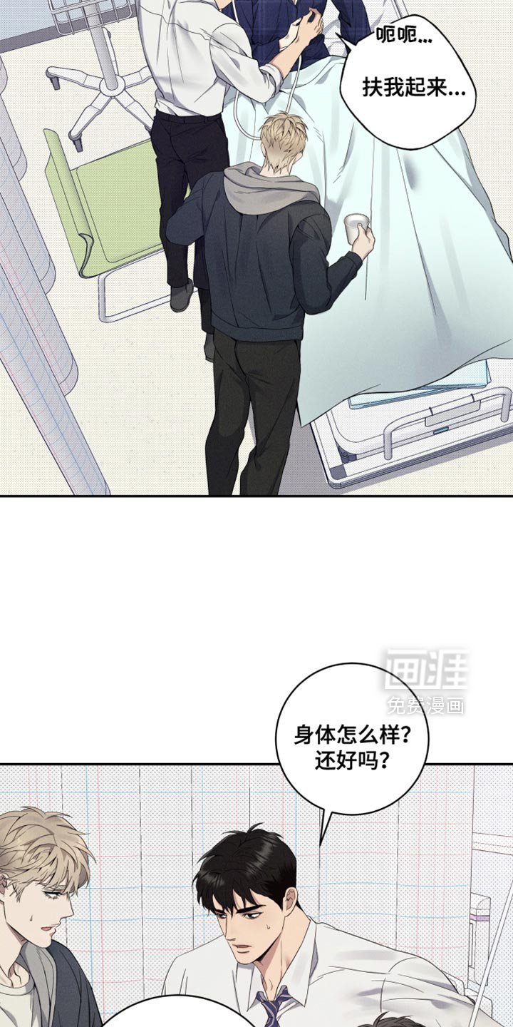 第25章：车祸