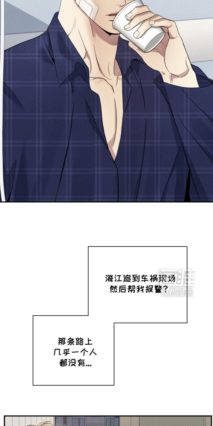 第25章：车祸