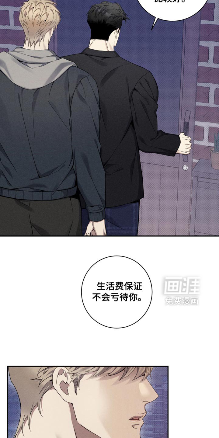 第27章：自我主张