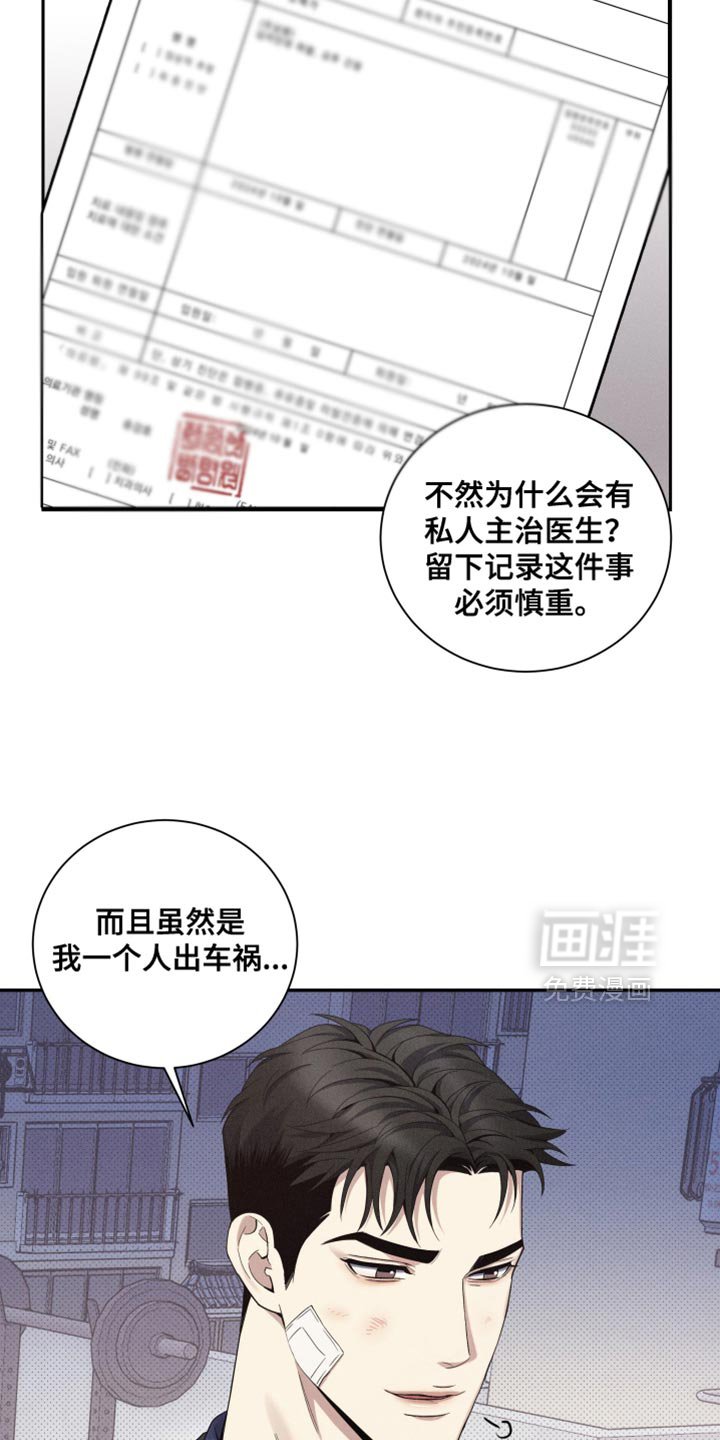 第27章：自我主张