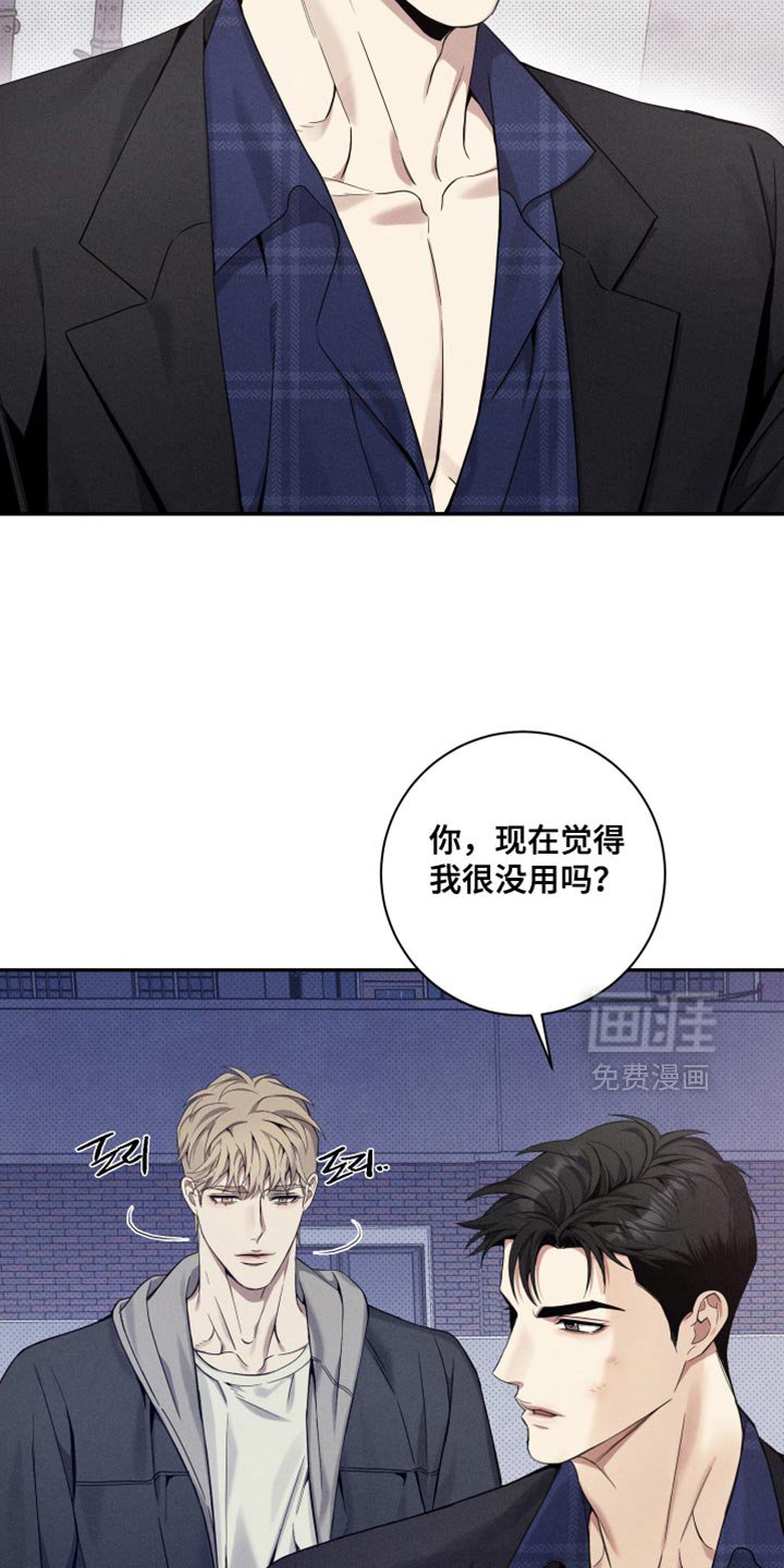 第27章：自我主张