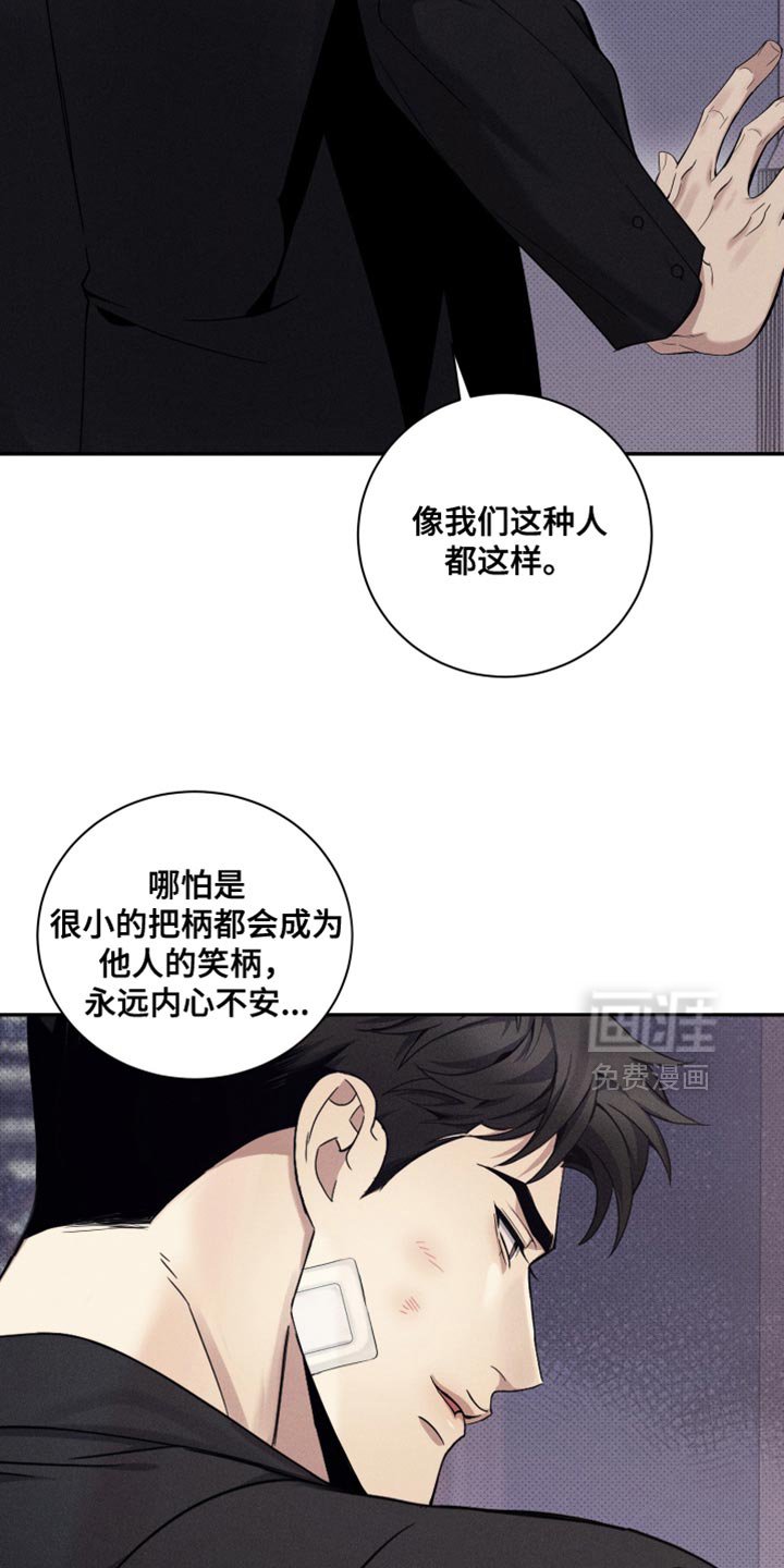 第27章：自我主张