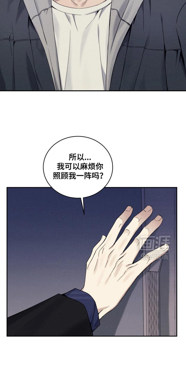 第27章：自我主张