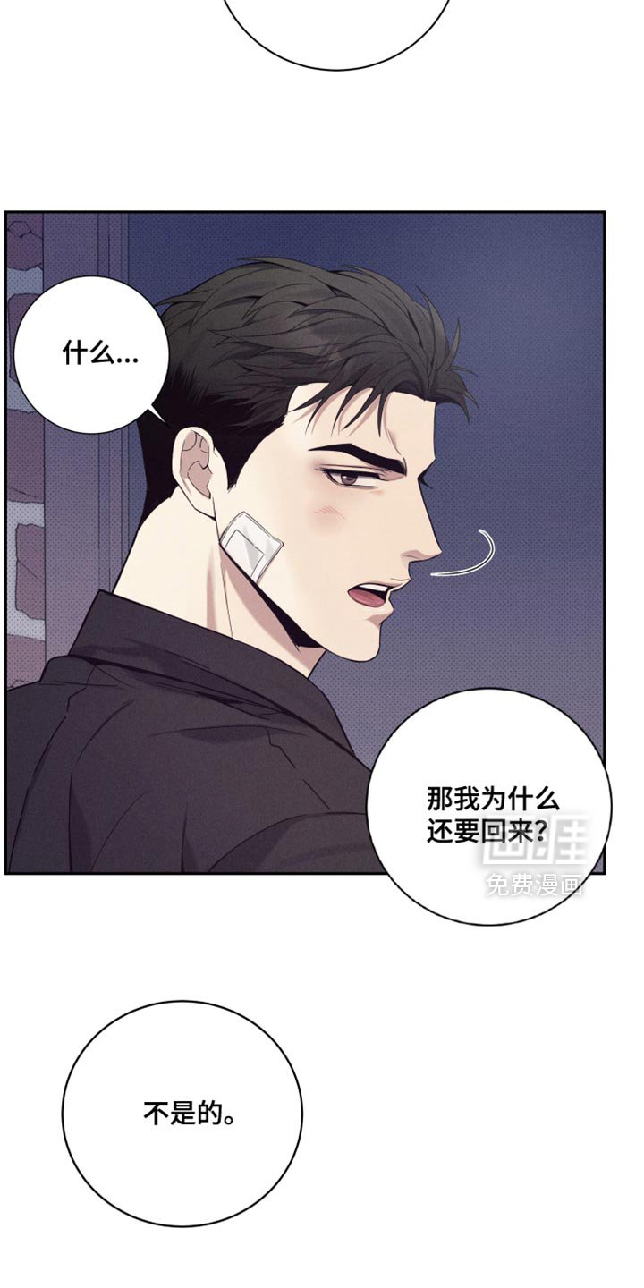 第27章：自我主张