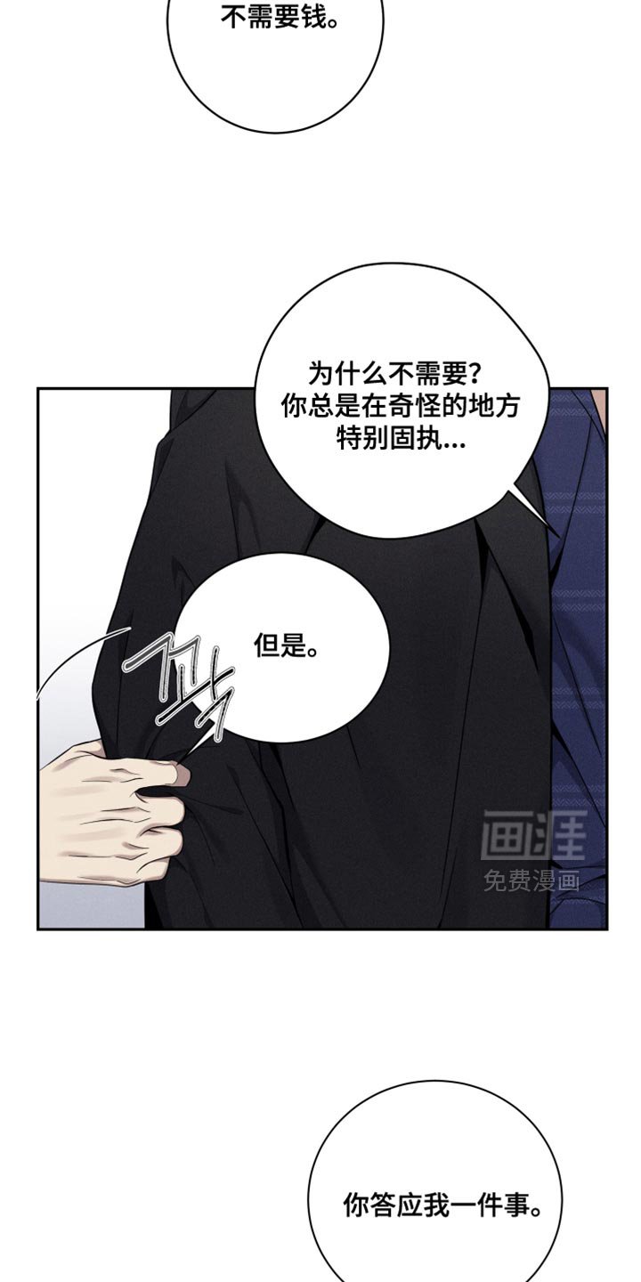 第27章：自我主张