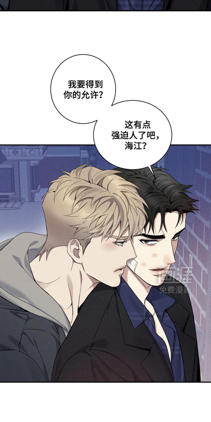 第27章：自我主张