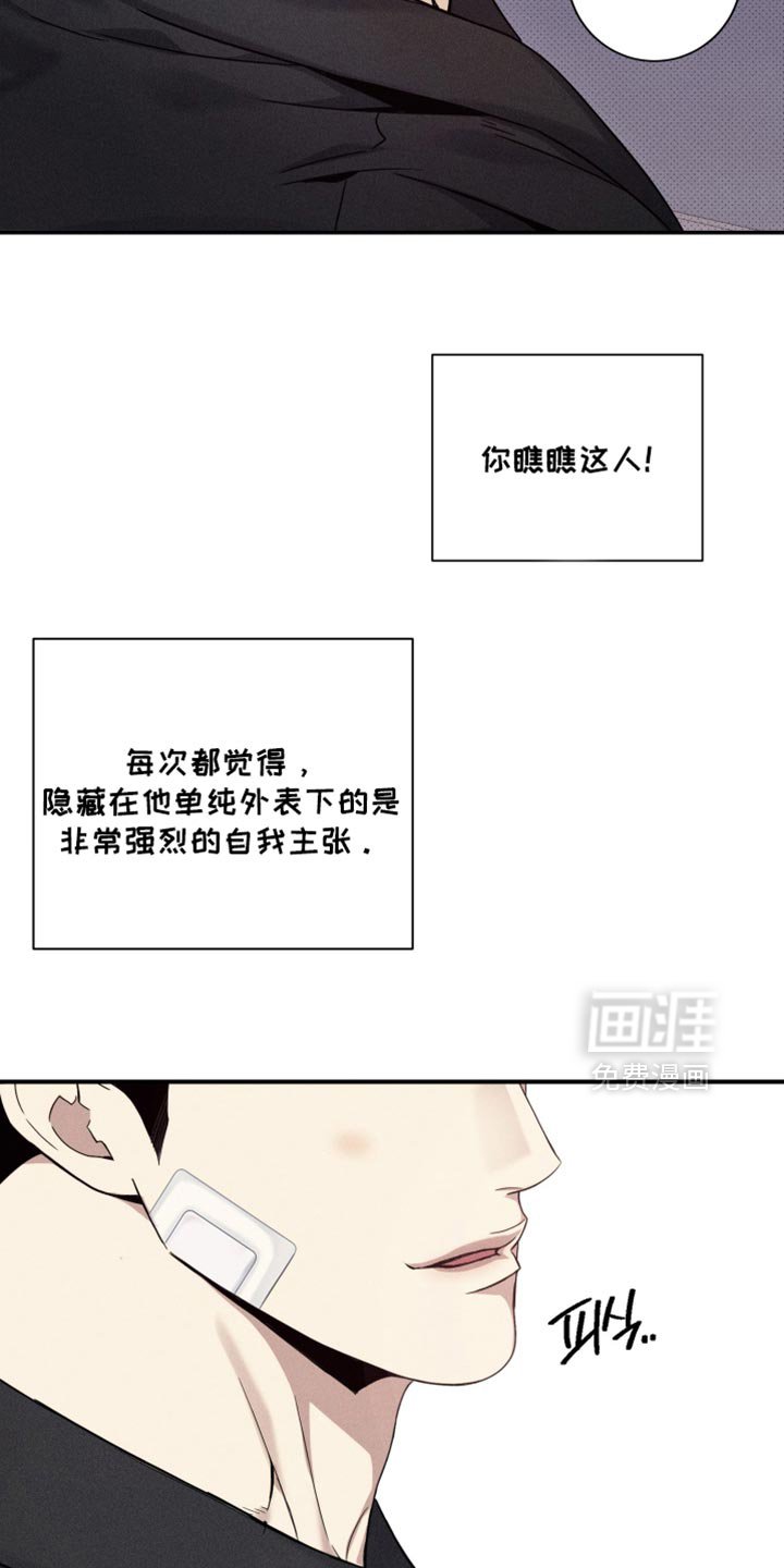 第27章：自我主张
