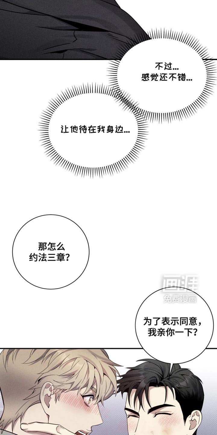 第27章：自我主张