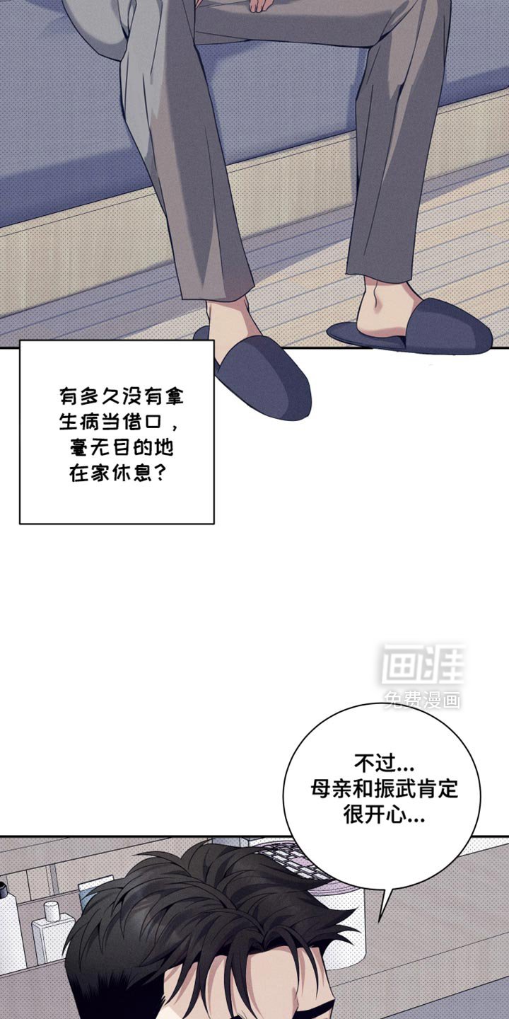 第28章：抱着睡