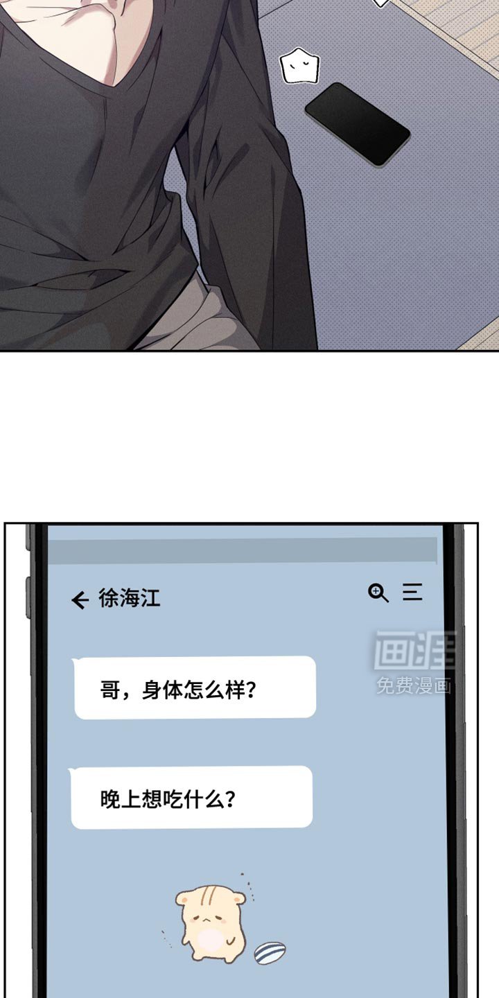 第28章：抱着睡