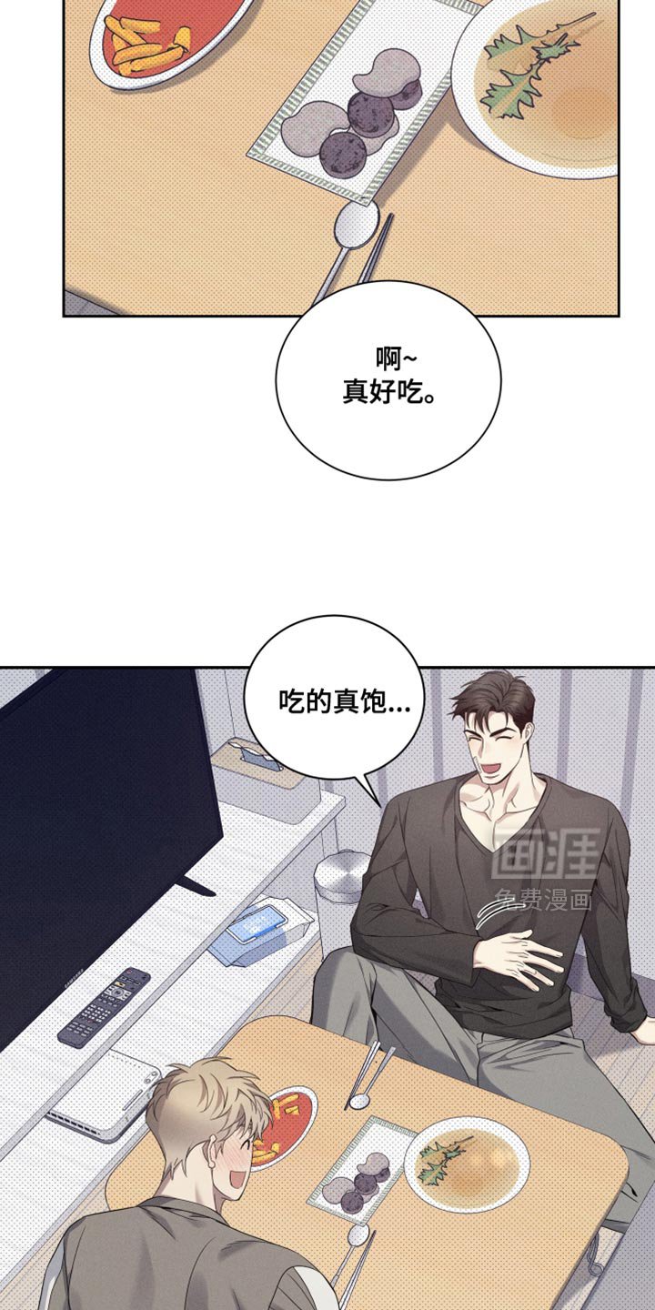 第28章：抱着睡