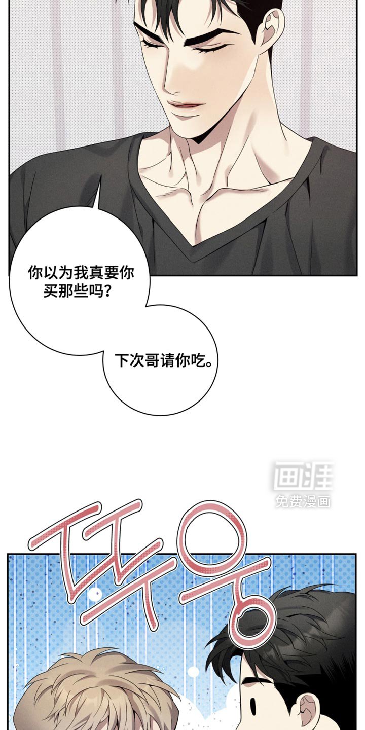 第28章：抱着睡