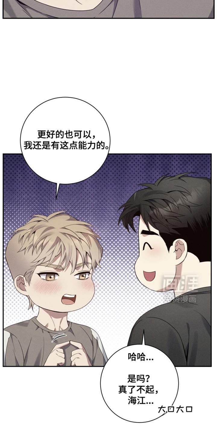 第28章：抱着睡