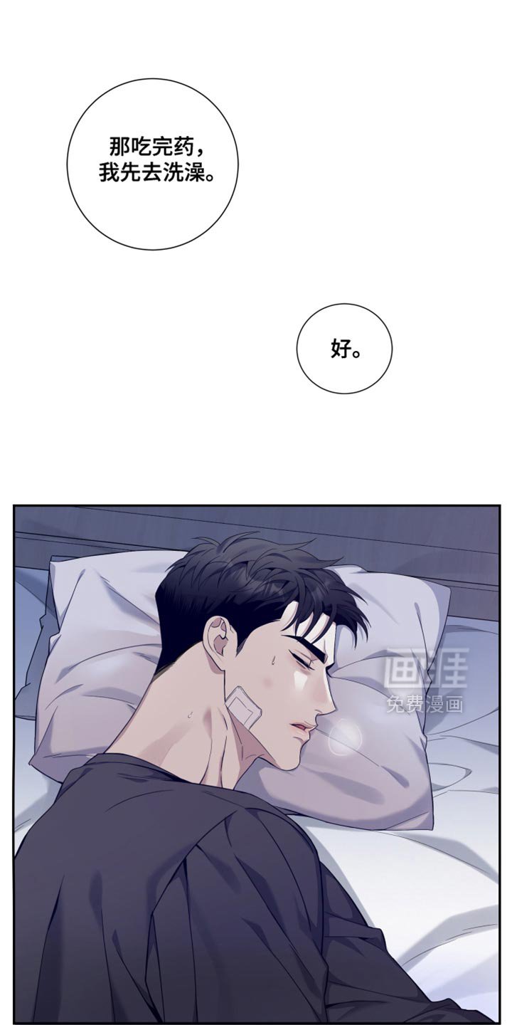 第28章：抱着睡