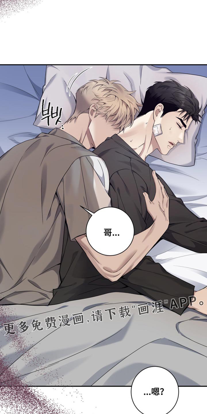第28章：抱着睡