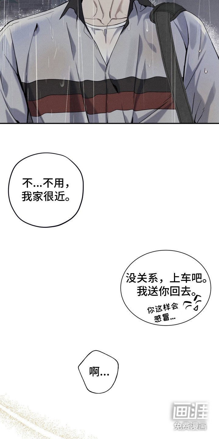 第3章：偶遇