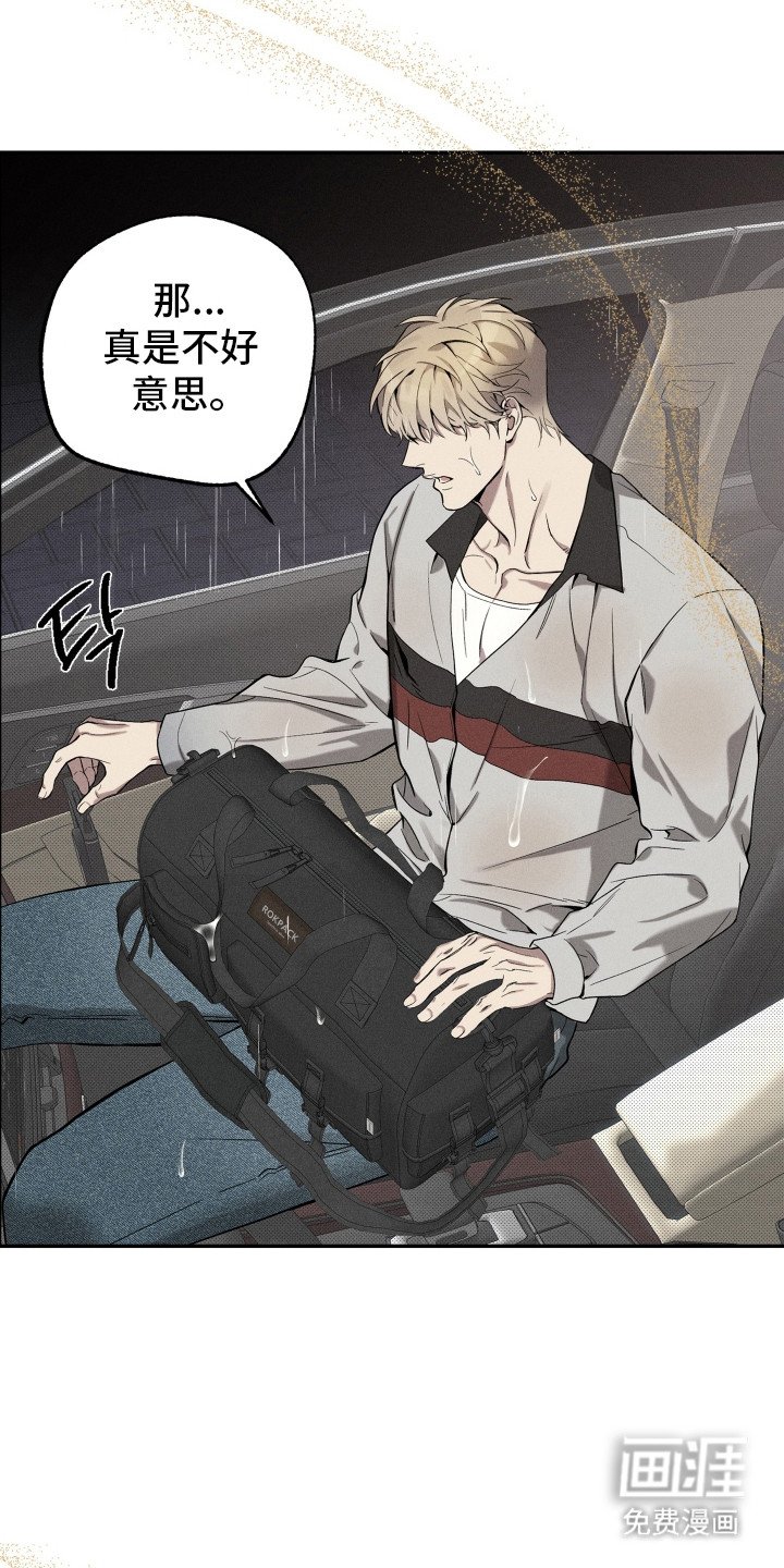 第3章：偶遇
