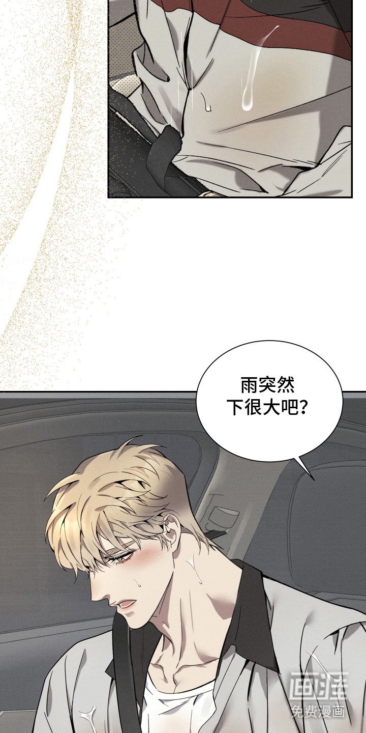 第3章：偶遇