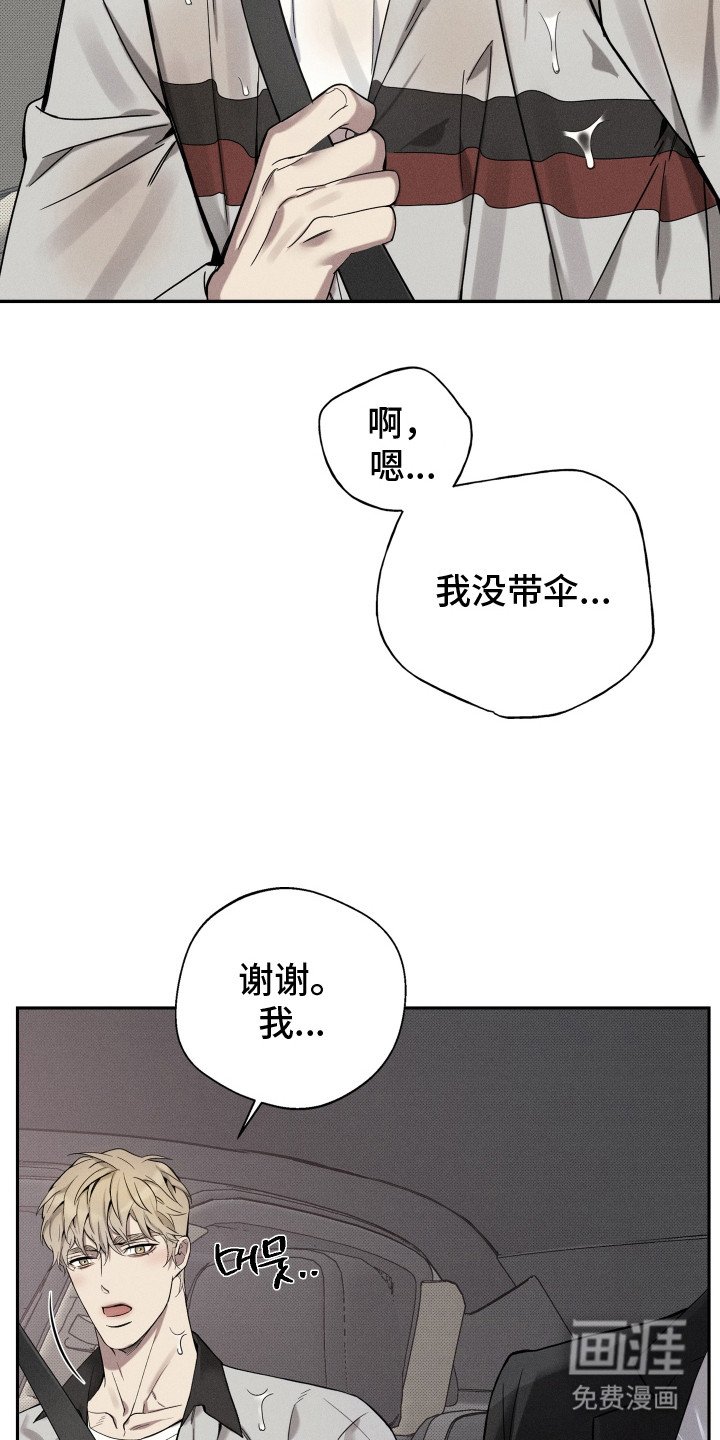 第3章：偶遇
