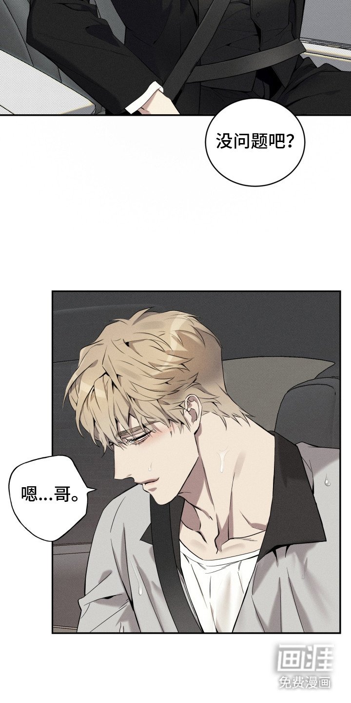 第3章：偶遇