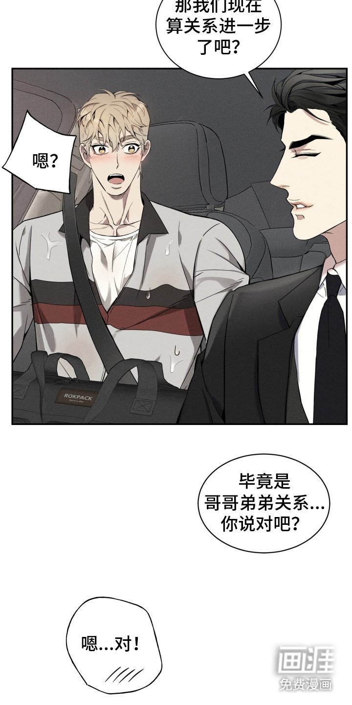第3章：偶遇