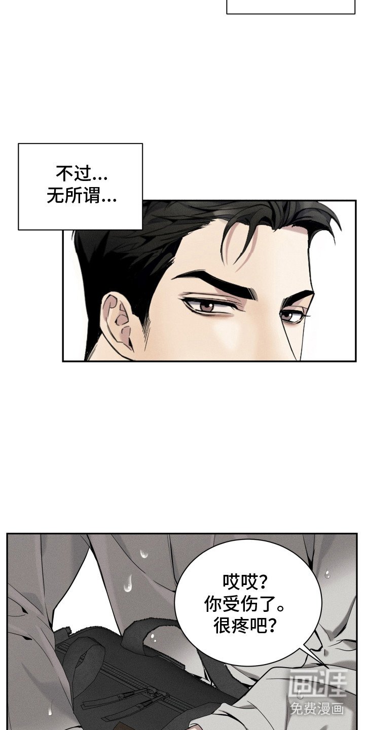 第3章：偶遇