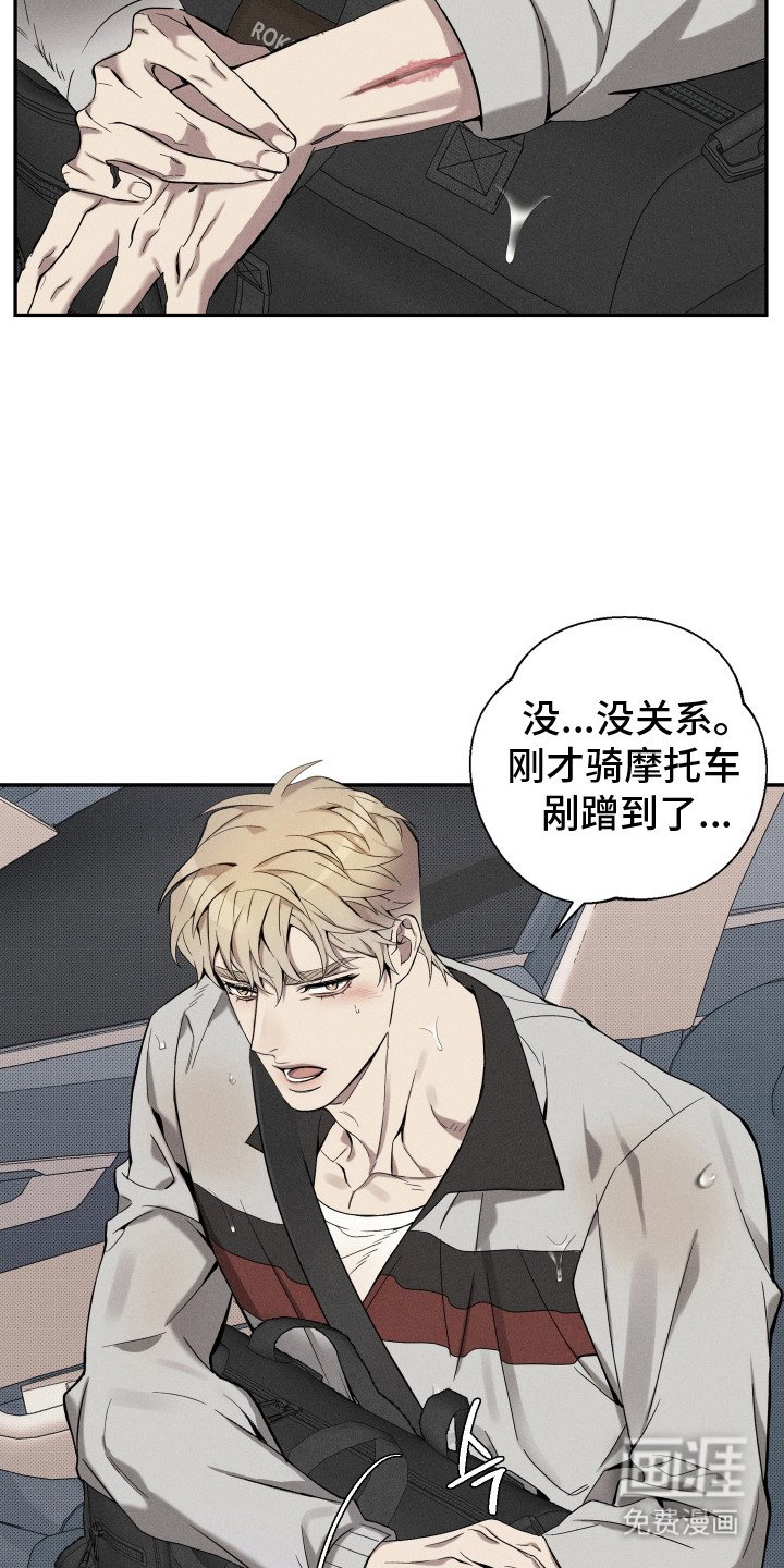 第3章：偶遇