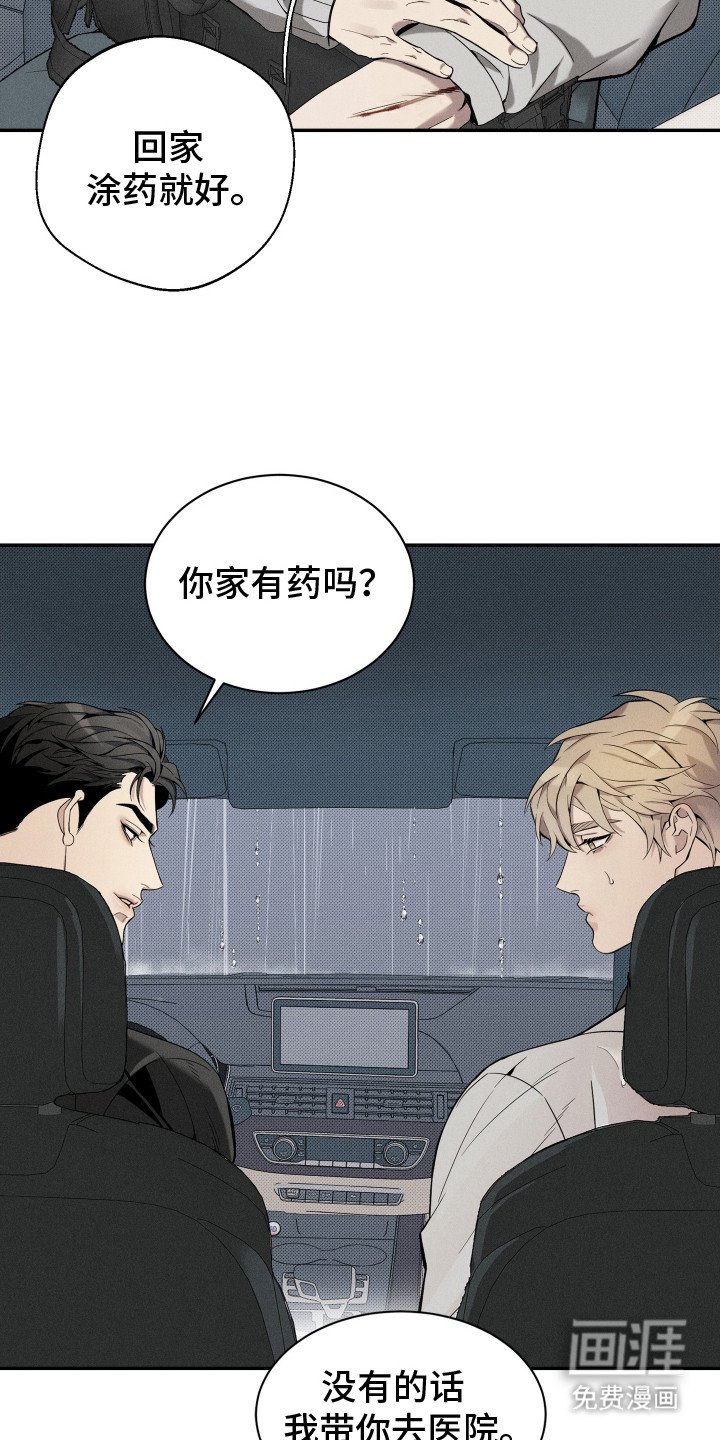 第3章：偶遇
