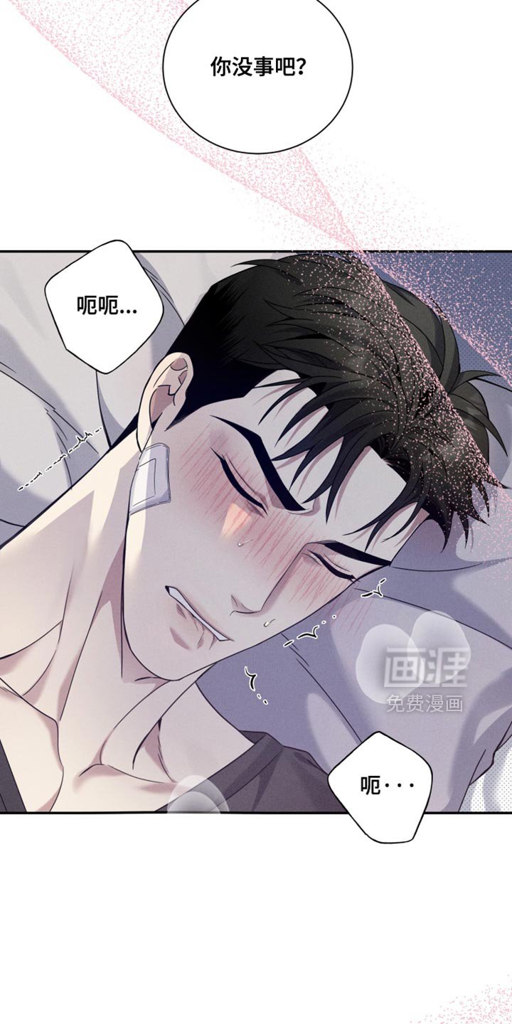 第30章：悉心照顾