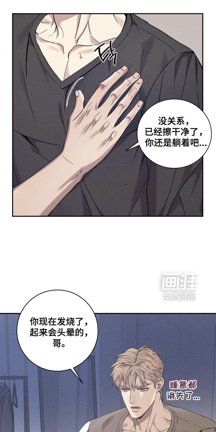第30章：悉心照顾