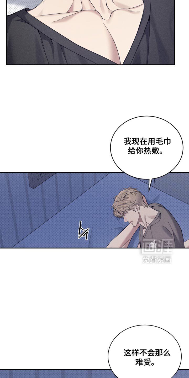 第30章：悉心照顾