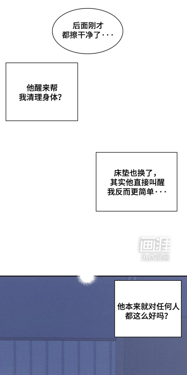 第31章：正适合做新郎