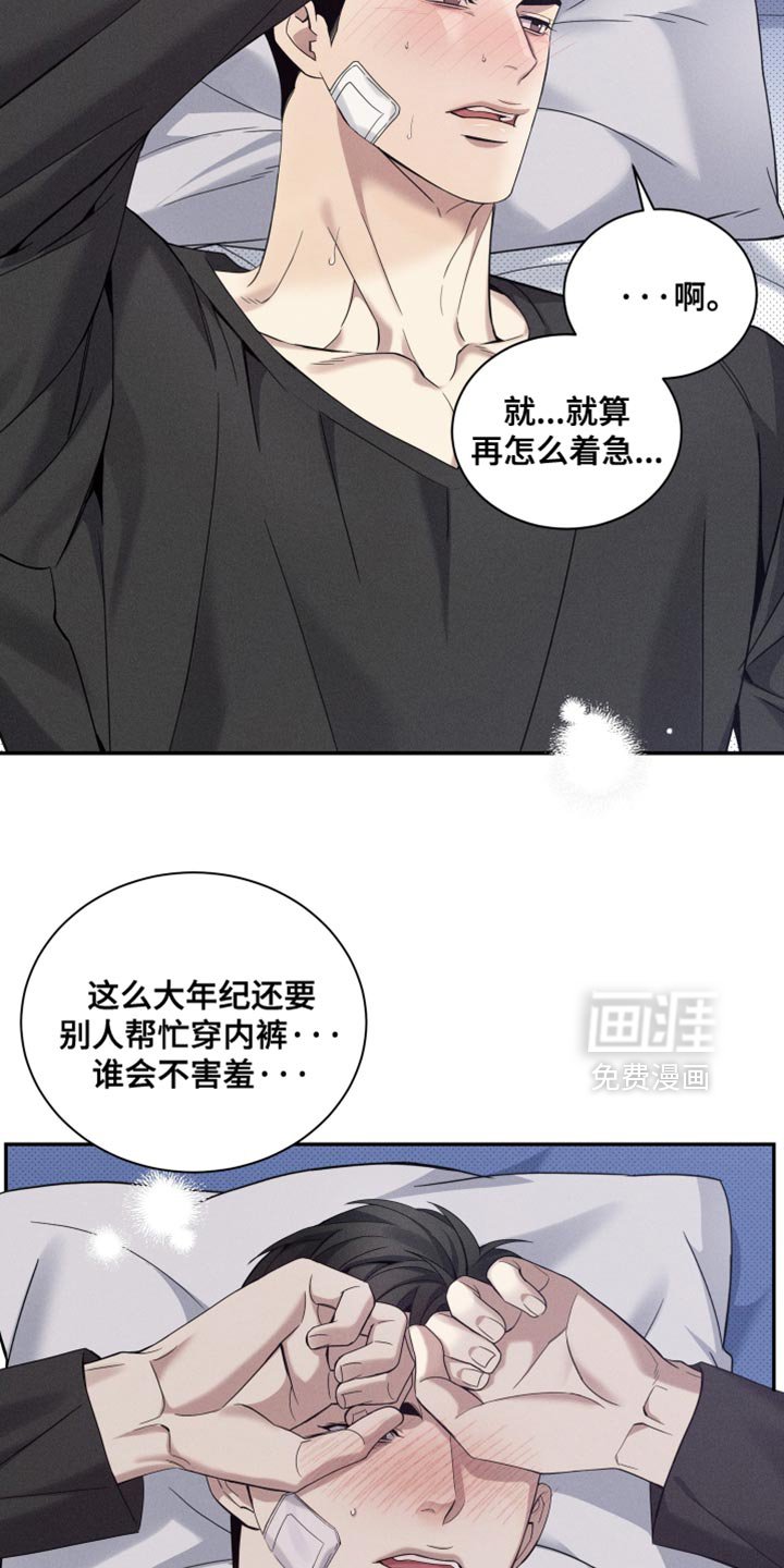 第31章：正适合做新郎