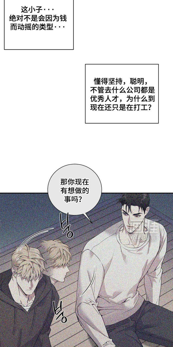 第32章：只是暂时